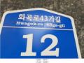 2025타경11261 서울특별시 강서구 화곡동 73-68 다세대(빌라) 경매 이미지