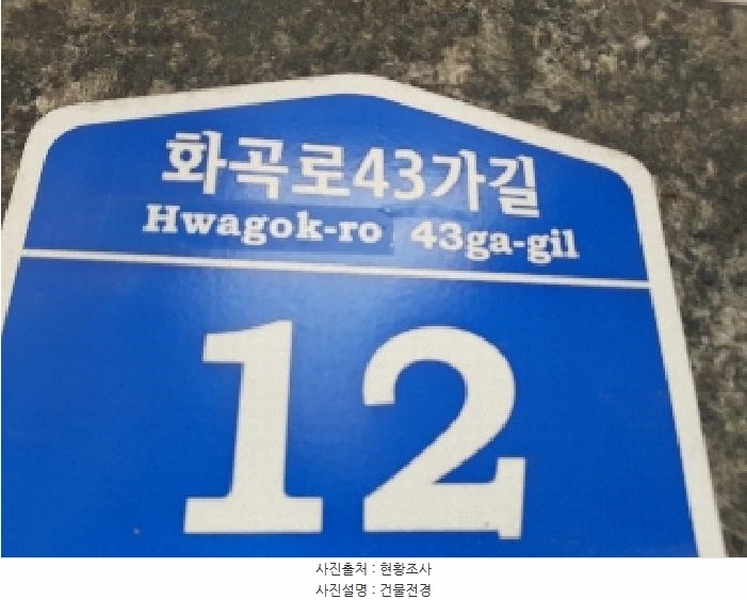 2025타경11261 서울특별시 강서구 화곡동 73-68 다세대(빌라) 경매 이미지