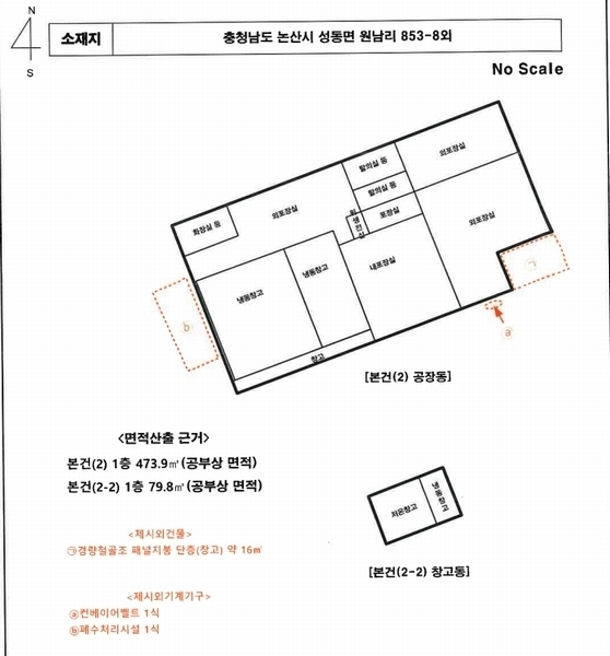 2024타경23275 충청남도 논산시 성동면 원남리 853-8 공장 경매 이미지