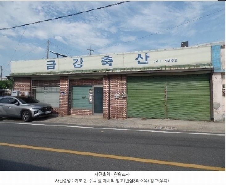 2025타경20350 충청남도 논산시 연무읍 안심리 산289 주택 경매 이미지