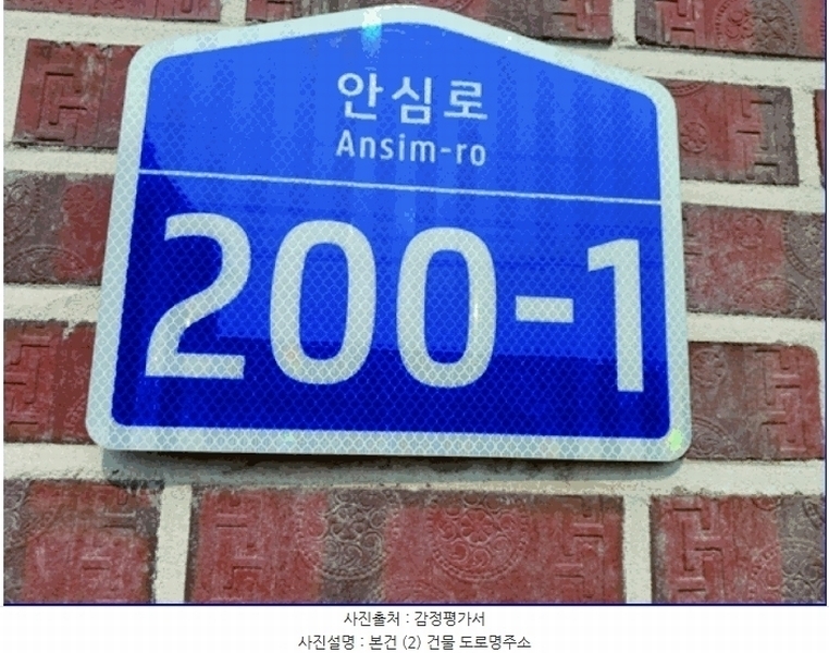 2025타경20350 충청남도 논산시 연무읍 안심리 산289 주택 경매 이미지