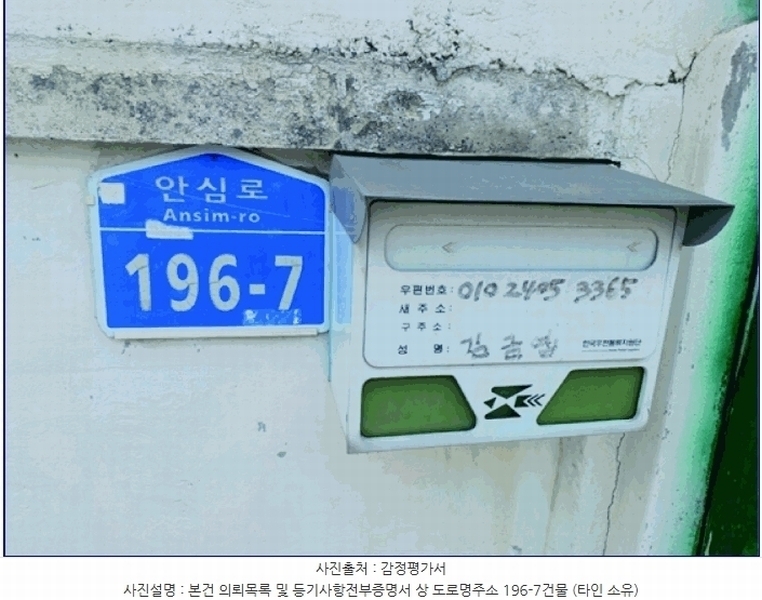 2025타경20350 충청남도 논산시 연무읍 안심리 산289 주택 경매 이미지