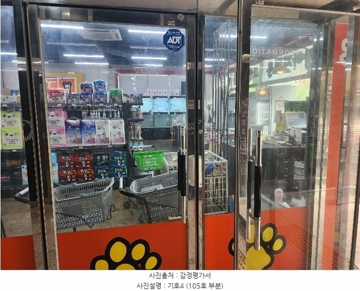 2024타경1275 충청남도 논산시 시민로 243, 구분건물 1층 105호외3개호 근린상가 경매 이미지