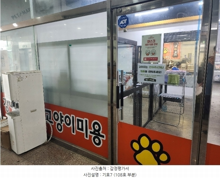 2024타경1275 충청남도 논산시 시민로 243, 구분건물 1층 105호외3개호 근린상가 경매 이미지