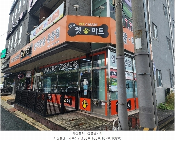 2024타경1275 충청남도 논산시 시민로 243, 구분건물 1층 105호외3개호 근린상가 경매 이미지