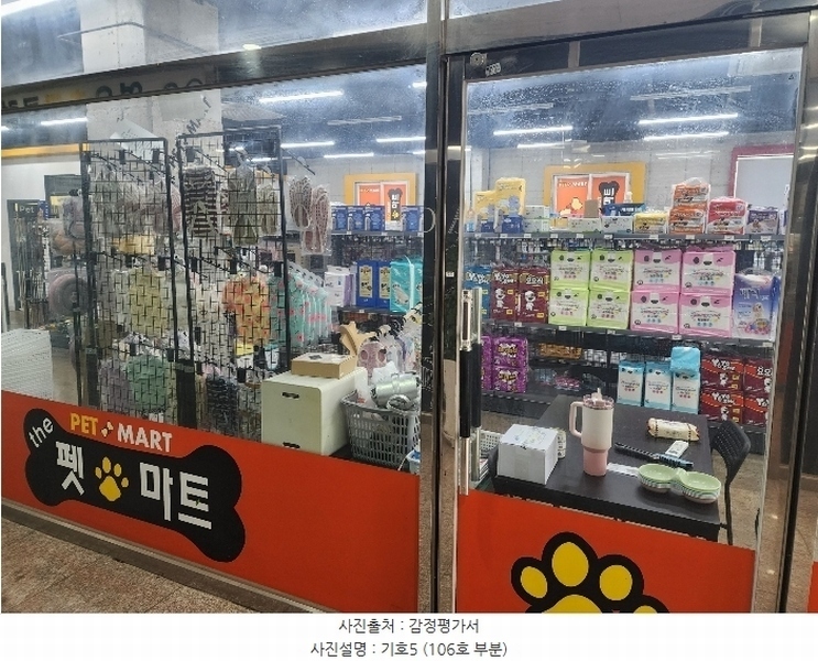 2024타경1275 충청남도 논산시 시민로 243, 구분건물 1층 105호외3개호 근린상가 경매 이미지