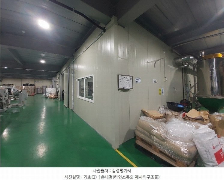 2024타경21569 충청남도 논산시 성동면 원남리 1211-6 공장 경매 이미지