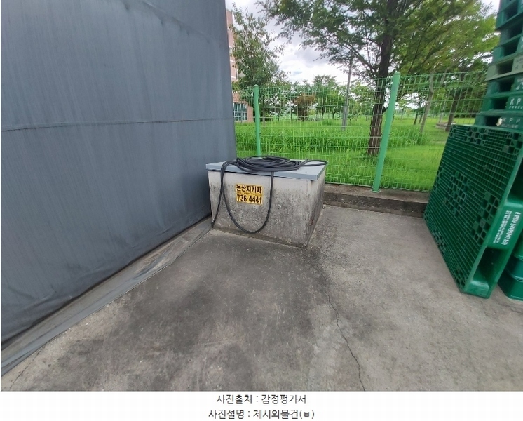 2024타경21569 충청남도 논산시 성동면 원남리 1211-6 공장 경매 이미지