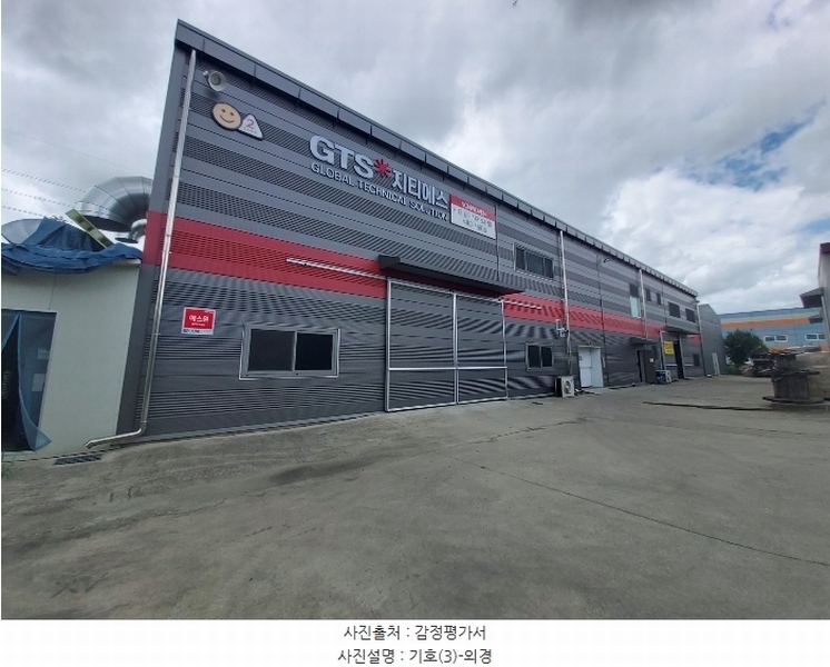 2024타경21569 충청남도 논산시 성동면 원남리 1211-6 공장 경매 이미지