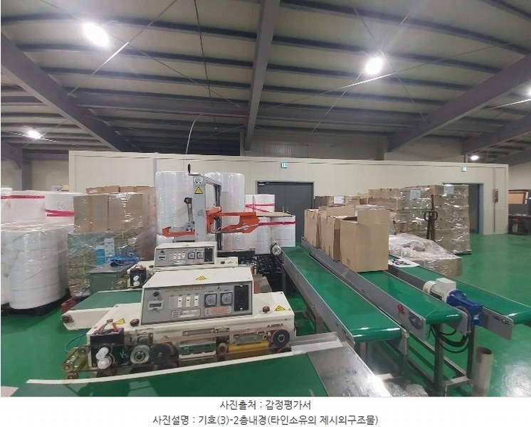 2024타경21569 충청남도 논산시 성동면 원남리 1211-6 공장 경매 이미지