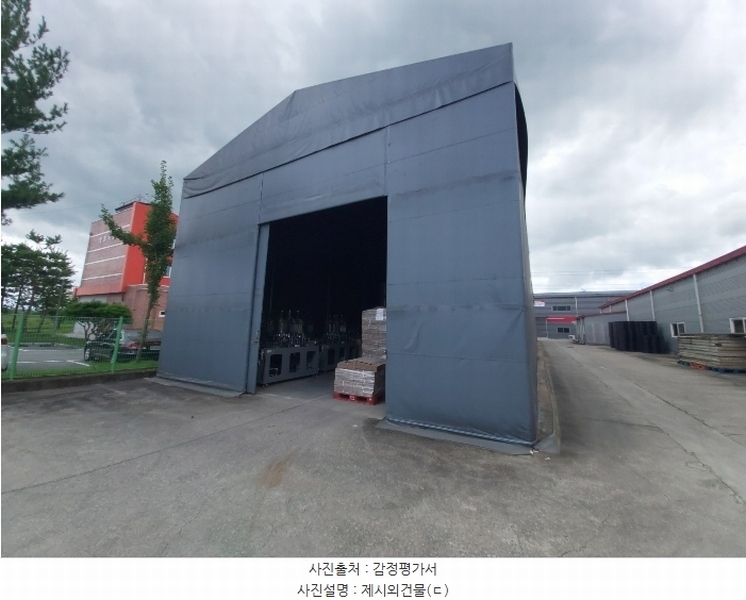2024타경21569 충청남도 논산시 성동면 원남리 1211-6 공장 경매 이미지