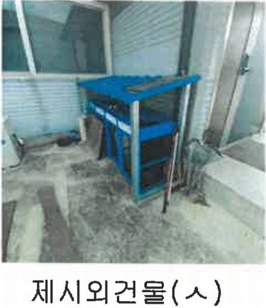 2024타경21569 충청남도 논산시 성동면 원남리 1211-6 공장 경매 이미지