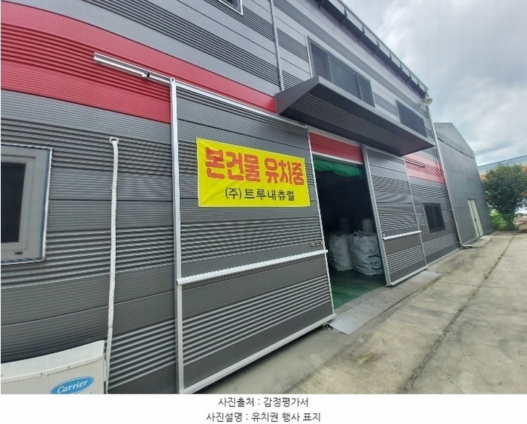 2024타경21569 충청남도 논산시 성동면 원남리 1211-6 공장 경매 이미지