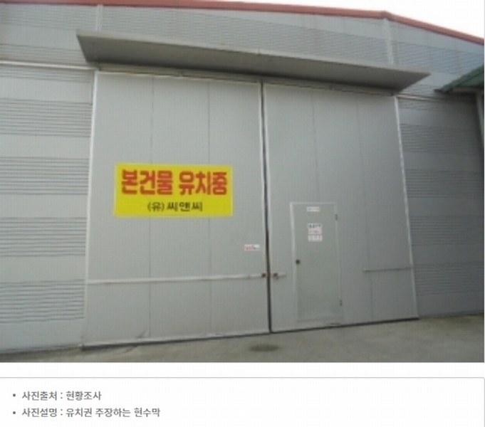 2024타경21569 충청남도 논산시 성동면 원남리 1211-6 공장 경매 이미지