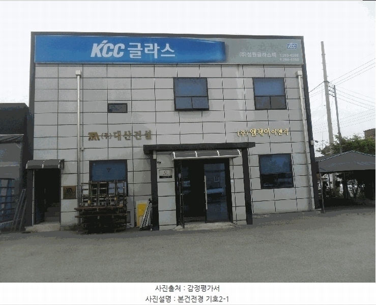 2025타경11293 경상남도 창원시 의창구 대산면 제동리 615-2 공장 경매 이미지