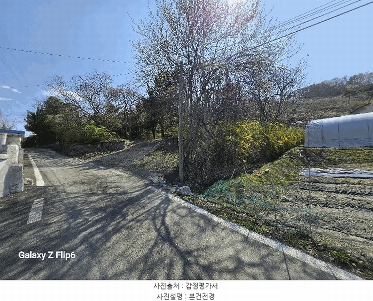 2025타경20301 충청남도 논산시 상월면 신충리 537-1 농지 경매 이미지