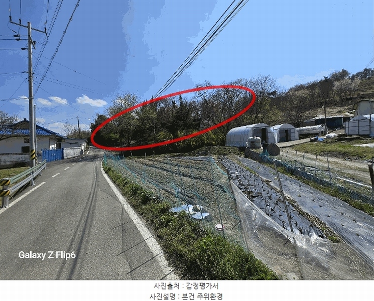 2025타경20301 충청남도 논산시 상월면 신충리 537-1 농지 경매 이미지
