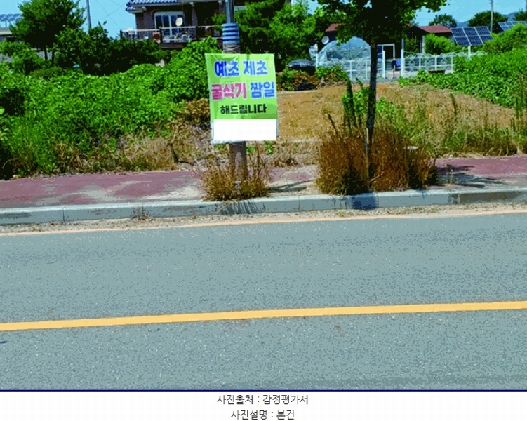 2025타경20399 충청남도 논산시 연산면 한전리 472 대지 경매 이미지