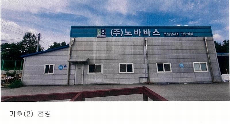 2023타경909 충청남도 논산시 은진면 시묘리 494-2 공장 경매 이미지