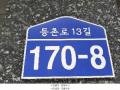 2025타경11299 서울특별시 강서구 등촌로13길 170-8, 래안빌 2층 203호 다세대(빌라) 경매 이미지