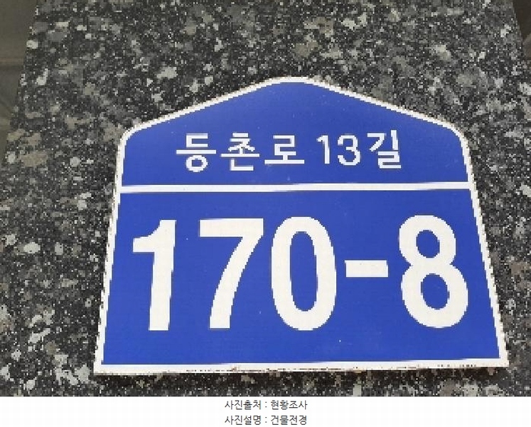2025타경11299 서울특별시 강서구 등촌로13길 170-8, 래안빌 2층 203호 다세대(빌라) 경매 이미지