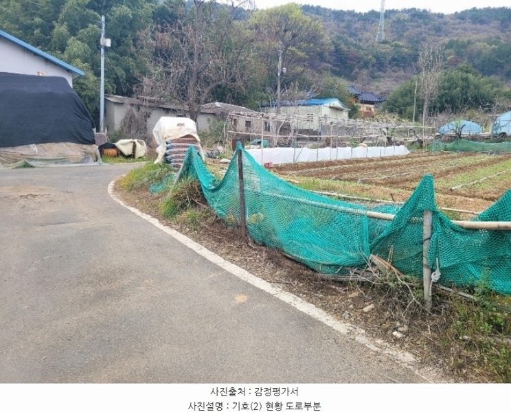 2024타경1923 경상남도 김해시 진영읍 하계리 243 농지 경매 이미지