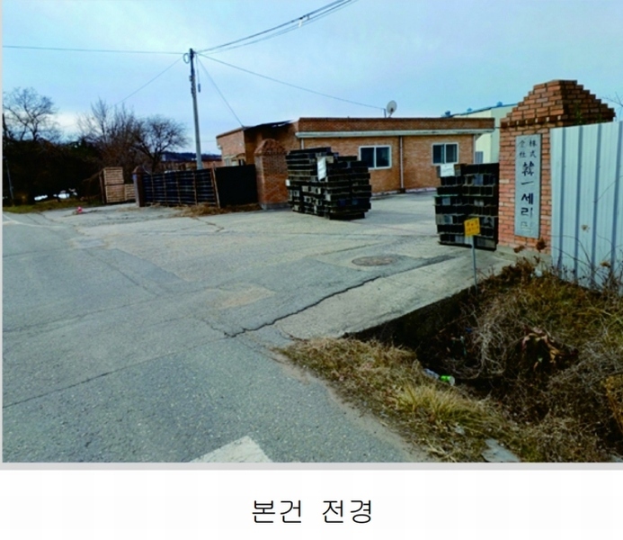 2025타경20037 충청남도 논산시 연무읍 마전리 290-2 공장 경매 이미지