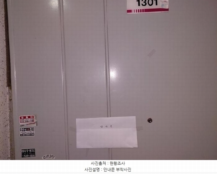 2025타경11303 충청남도 아산시 고불로 665, 초원아파트 302동 13층 1301호 아파트[공급24평형] 경매 이미지