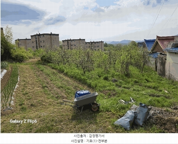 2025타경20325 충청남도 논산시 연무읍 동산리 839 농지 경매 이미지