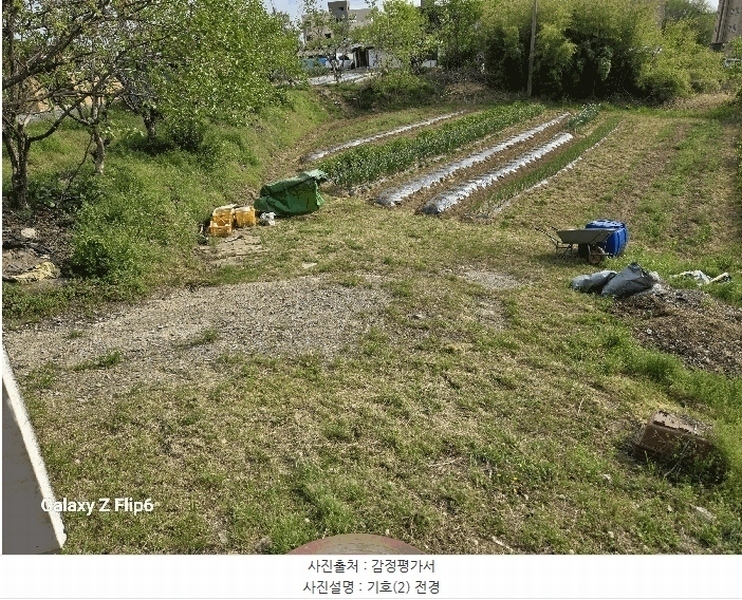 2025타경20325 충청남도 논산시 연무읍 동산리 839 농지 경매 이미지