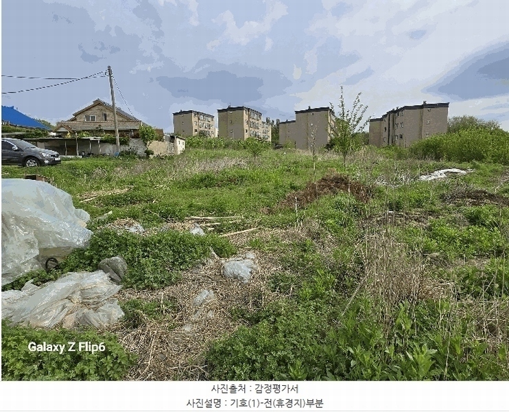 2025타경20325 충청남도 논산시 연무읍 동산리 839 농지 경매 이미지