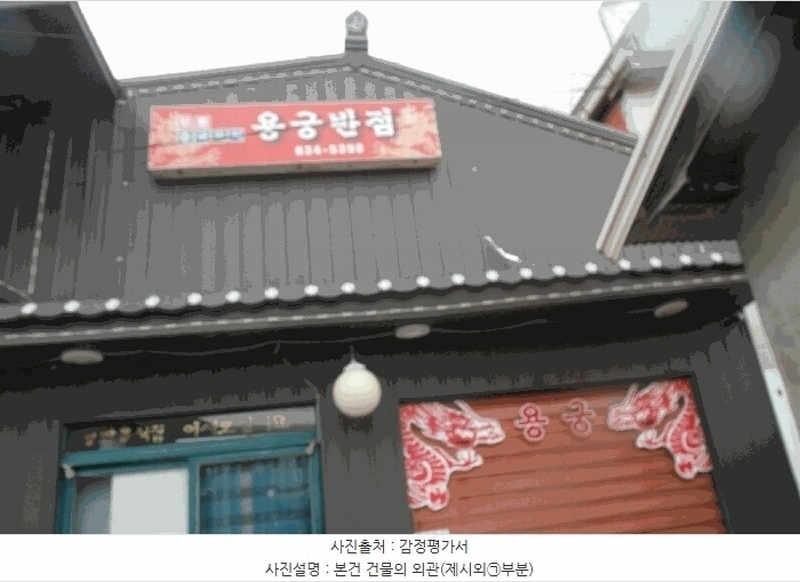 2025타경20330 충청남도 부여군 임천면 군사리 93 근린주택 경매 이미지