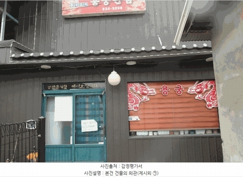 2025타경20330 충청남도 부여군 임천면 군사리 93 근린주택 경매 이미지