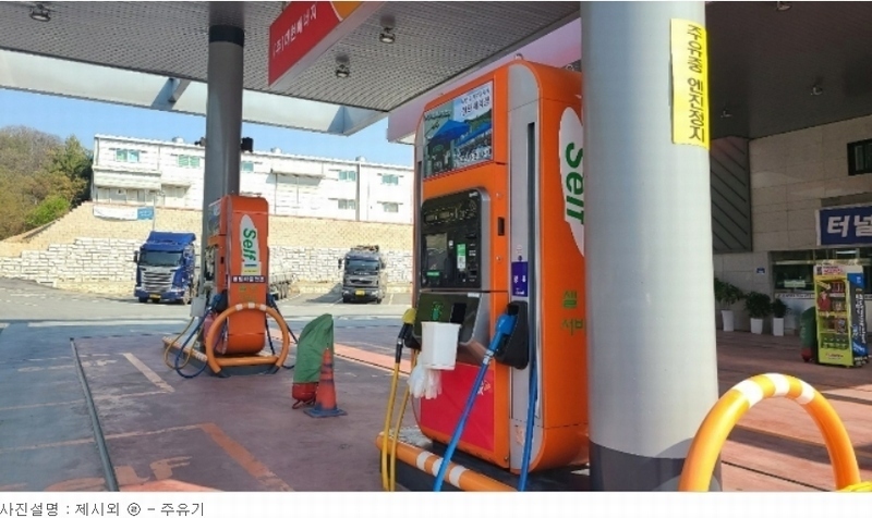 2022타경1618 충청남도 천안시 동남구 목천읍 응원리 23-1 주유소(위험물) 경매 이미지