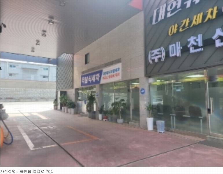 2022타경1618 충청남도 천안시 동남구 목천읍 응원리 23-1 주유소(위험물) 경매 이미지