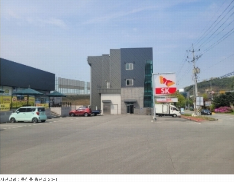 2022타경1618 충청남도 천안시 동남구 목천읍 응원리 23-1 주유소(위험물) 경매 이미지