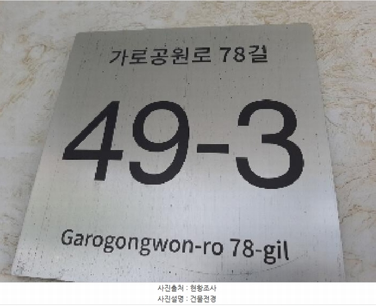 2025타경11307 서울특별시 강서구 가로공원로78길 49-3, 케이엠아트빌 3층 301호 다세대(빌라) 경매 이미지