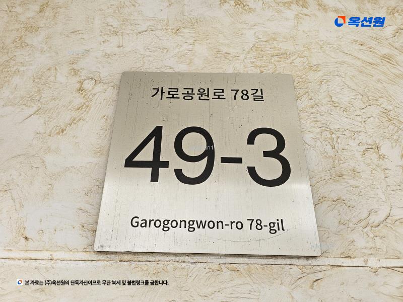 2025타경11307 서울특별시 강서구 가로공원로78길 49-3, 케이엠아트빌 3층 301호 다세대(빌라) 경매 이미지