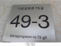 2025타경11307 서울특별시 강서구 가로공원로78길 49-3, 케이엠아트빌 3층 301호 다세대(빌라) 경매 이미지