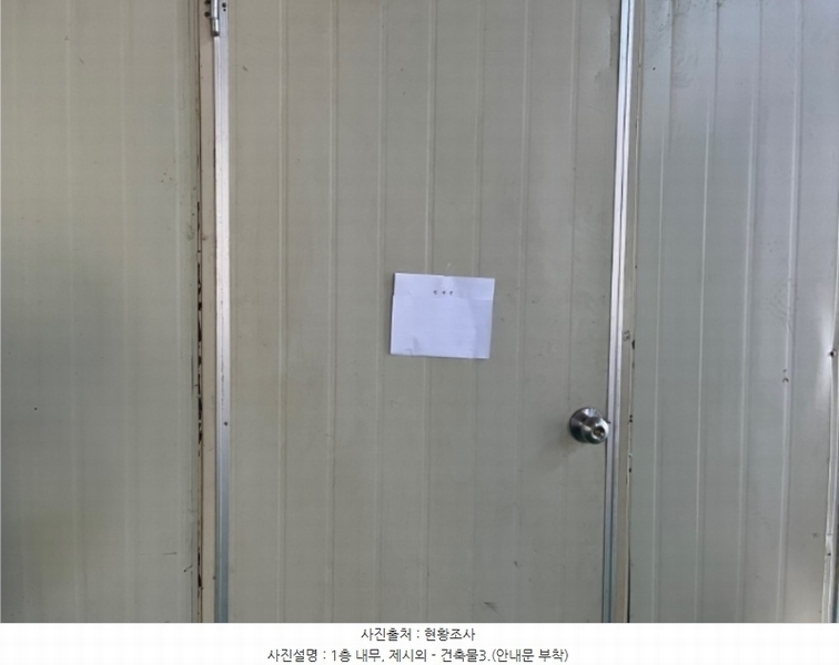 2024타경106890 충청남도 아산시 영인면 신봉리 446-28 공장 경매 이미지