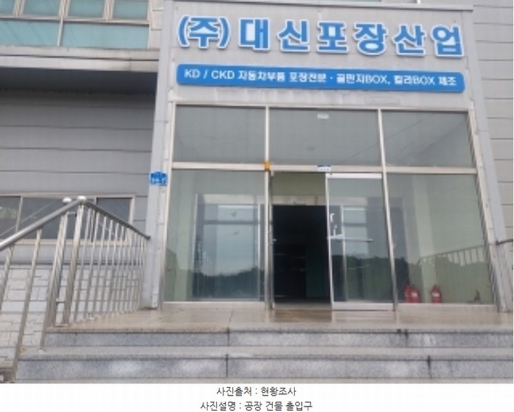 2024타경113423 충청남도 아산시 인주면 금성리 213-5 공장 경매 이미지