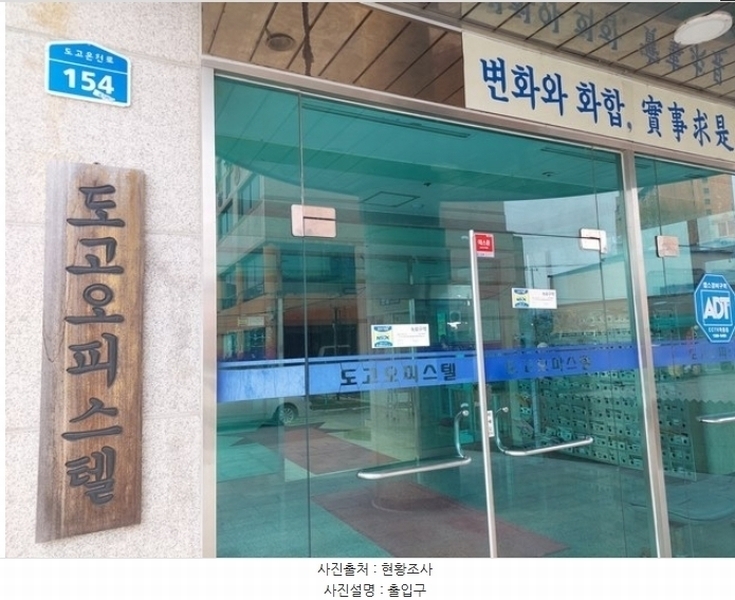 2025타경10071 충청남도 아산시 도고면 도고온천로 154, 도고오피스텔 11층 1104호 오피스텔[계약26평형] 경매 이미지