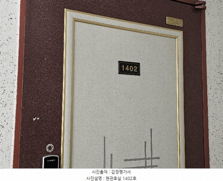2025타경11570 울산광역시 동구 방어진순환도로 473, 도해노블빌 14층 1401호 아파트[공급25평형] 경매 이미지