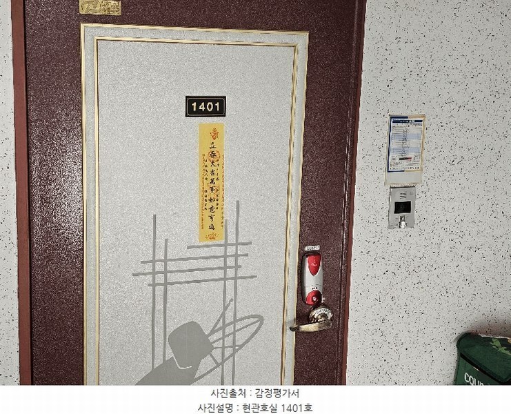 2025타경11570 울산광역시 동구 방어진순환도로 473, 도해노블빌 14층 1401호 아파트[공급25평형] 경매 이미지