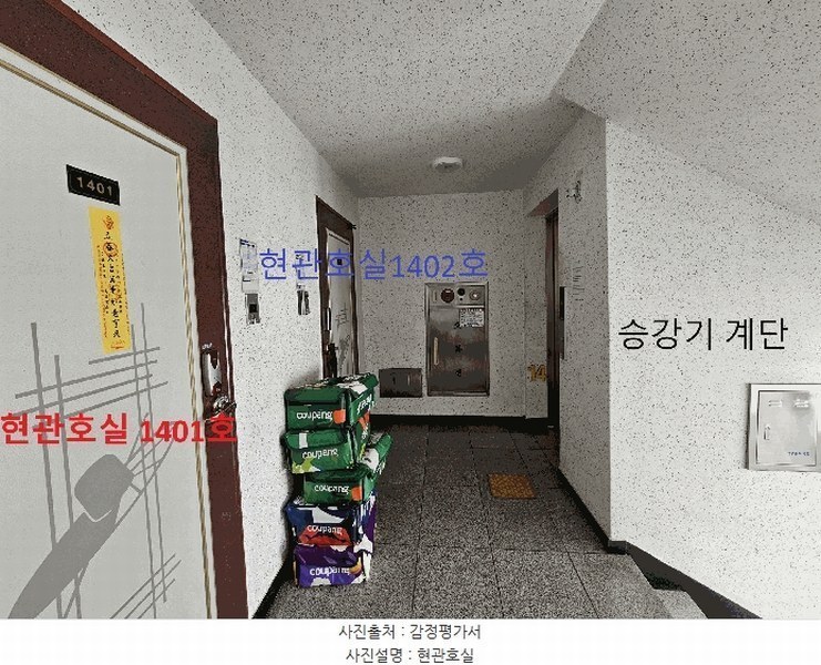 2025타경11570 울산광역시 동구 방어진순환도로 473, 도해노블빌 14층 1401호 아파트[공급25평형] 경매 이미지