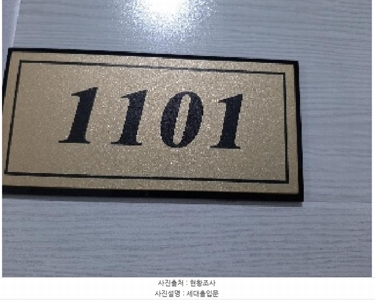 2025타경11324 서울특별시 강서구 강서로7길 144, 트러스트 11층 1101호 오피스텔 경매 이미지