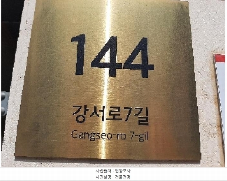 2025타경11324 서울특별시 강서구 강서로7길 144, 트러스트 11층 1101호 오피스텔 경매 이미지