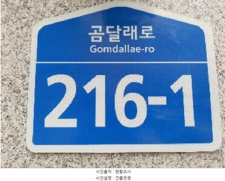 2025타경11328 서울특별시 강서구 곰달래로 216-1, 와이앤비 5층 502호 다세대(빌라) 경매 이미지