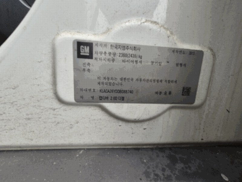 2025타경12417 경상남도 양산시 산막공단남10길 9, 이든컴퍼니 주차장 내 승용차 경매 이미지