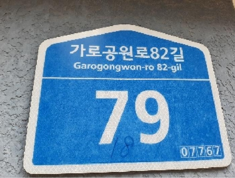 2025타경11336 서울특별시 강서구 가로공원로82길 79, 이도트라움 4층 403호 다세대(빌라)[공급10평형] 경매 이미지